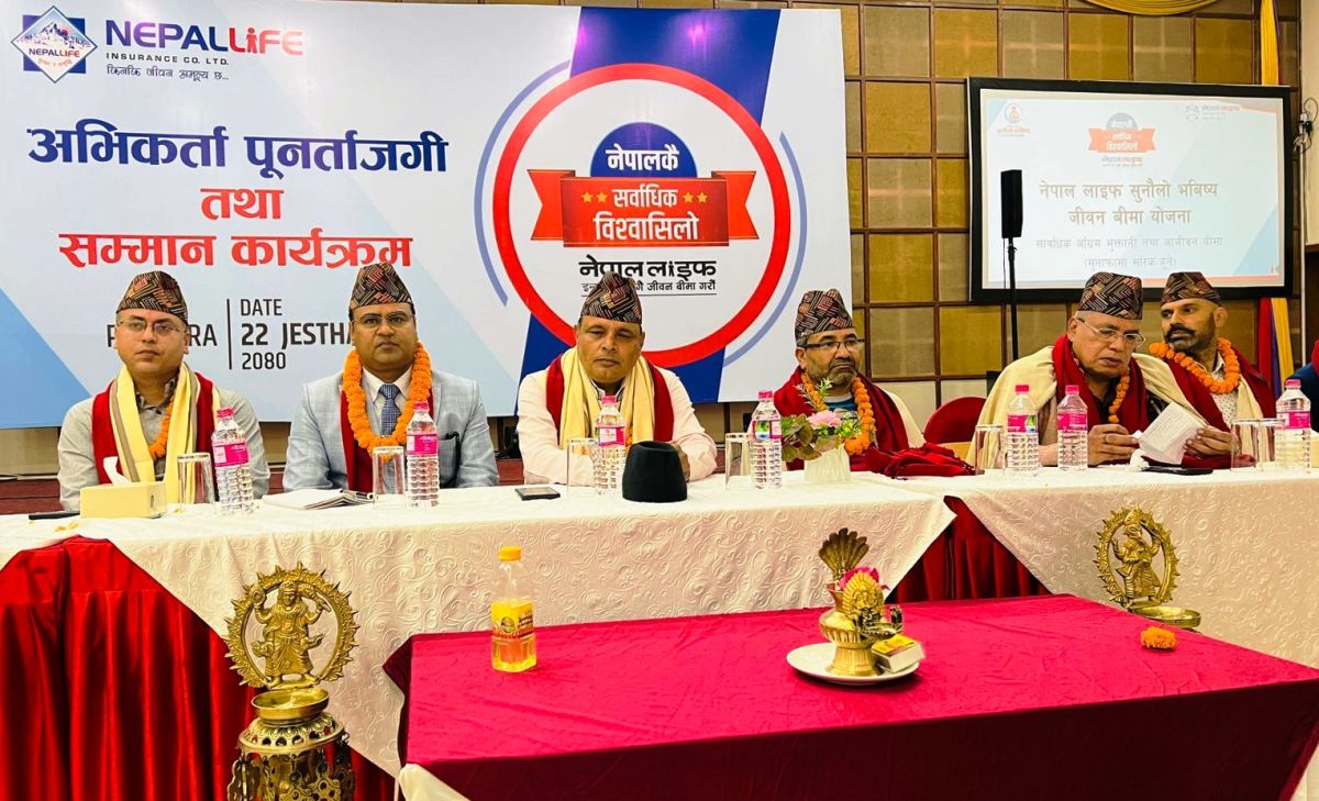 सातै प्रदेशमा नेपाल लाइफको अभिकर्ता पुनर्ताजगी तथा सम्मान कार्यक्रम, ६ हजारभन्दा बढी प्रशिक्षित